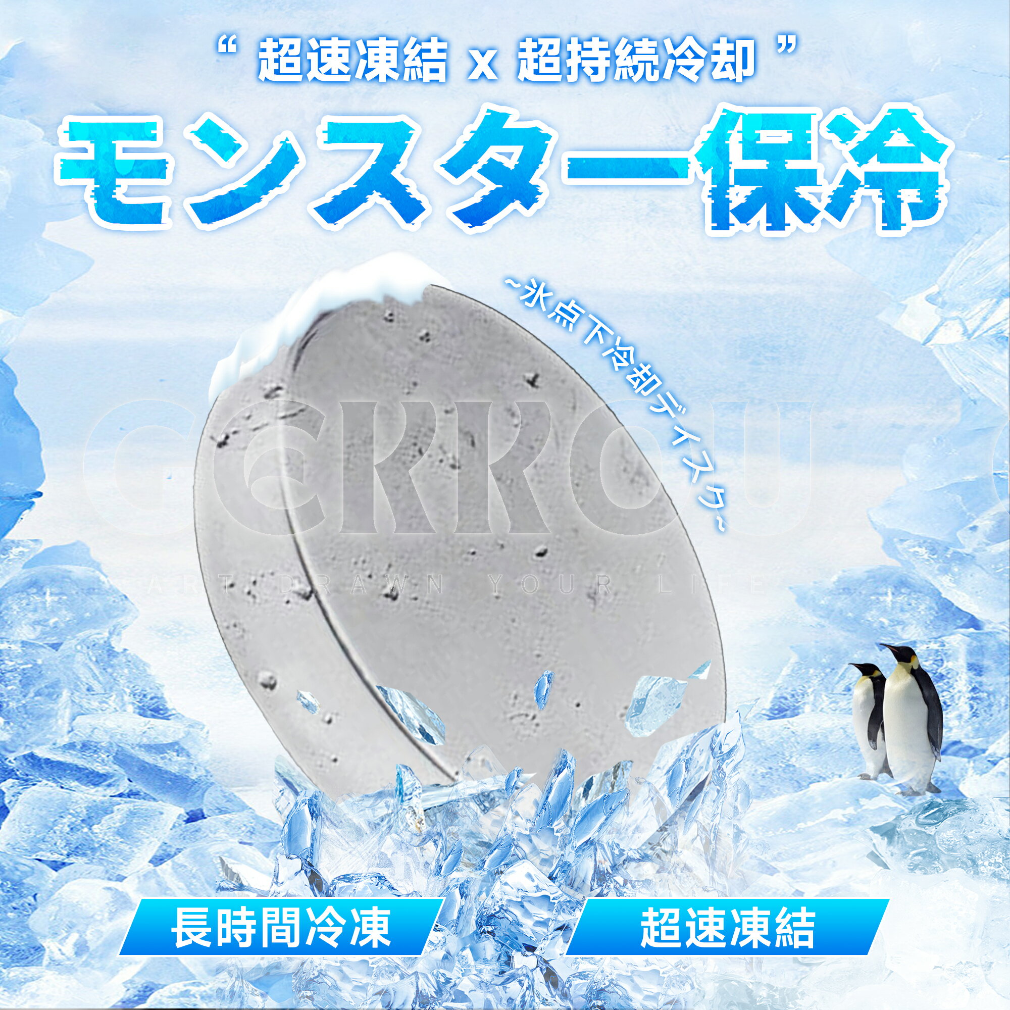 【モンスター 保冷 】 モンスター保冷剤 保冷剤 ステンレス モンスター 保冷 保冷剤 ステンレス製 保冷剤 最強 アイスパック 304 1個 2個 4個 コンパクト 強力保冷 長時間 保冷力 最強 防災 アウトドア ピクニック キャンプ お弁当 ドリンク 保冷バッグ 収納便利 冷やすのサムネイル