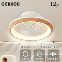 GEKKOU【先着2,000円OFFクーポン・超お得SALE】 シーリングファンライト 首振り シーリングファン LED ウッド 木目調 DCモーター 12畳対...