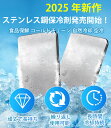 【モンスター 保冷 】モンスター保冷剤 保冷剤 最強 保冷剤ステンレス モンスター 保冷 驚異の保冷力 最高な冷却用品 防災 長時間 保冷ステンレス製アイス保冷剤 長持ち 繰り返し使用可 圧倒的冷却力!超コンパクト保冷剤 超速凍結&長時間 ハイキング 釣り 外食