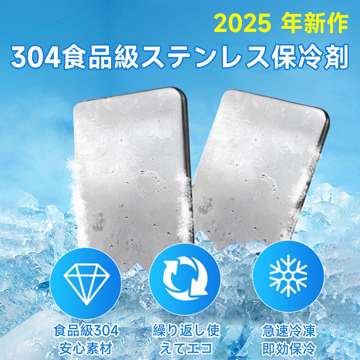 【まとめ買いで1個あたり1,340円！】 保冷剤 ステンレス 保冷剤 最強 モンスター保冷剤 モンスター 保冷 保冷剤 ステンレス製 304 1個 2個 4個 コンパクト 強力保冷 長時間 保冷力 最強 防災 アウトドア ピクニック キャンプ お弁当 ドリンク 保冷バッグ 収納便利 冷やす