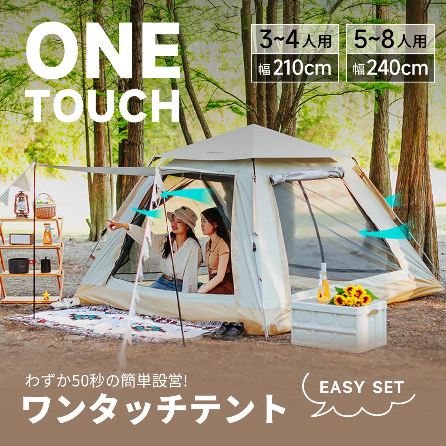 楽天市場】ワンタッチテント 240の通販 楽天市場】ワンタッチテント 240の通販