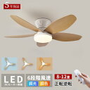 GEKKOU【5年保証】 シーリングファンライト led 調光調色 扇風機 8畳 10畳 12畳 ファン付き照明 シーリングライト 北欧 逆回転機能 5羽根 軽量 薄型 空気循環 照明器具 天井照明