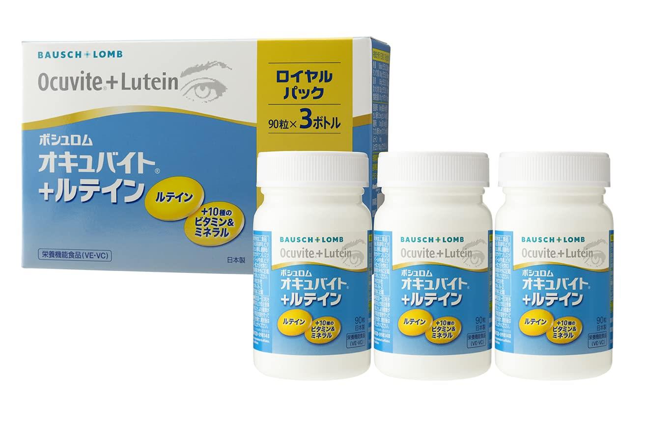 ボシュロム オキュバイト＋ルテイン ロイヤルパック 90粒 3本