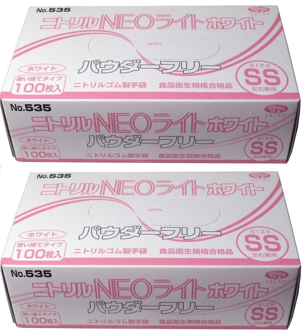 エブノ ニトリル手袋 パウダーフリー ホワイト SSサイズ×2セット