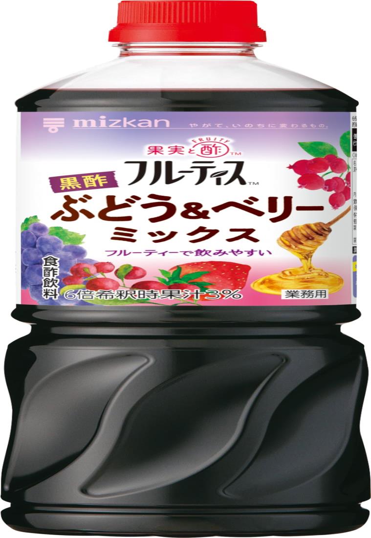 ミツカン 業務用 フルーティス 黒酢ぶどう＆ベリーミックス 1000ml (6倍濃縮タイプ)飲むお酢 黒酢ドリンク