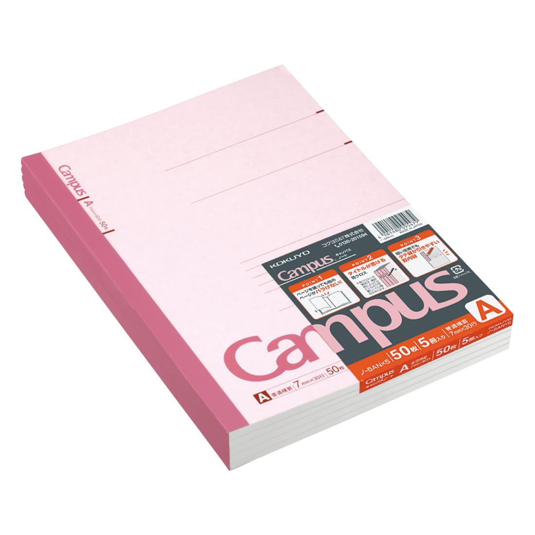 コクヨ(KOKUYO) ノート キャンパスノート B5 A罫 50枚 5冊パック ノ-5AX5