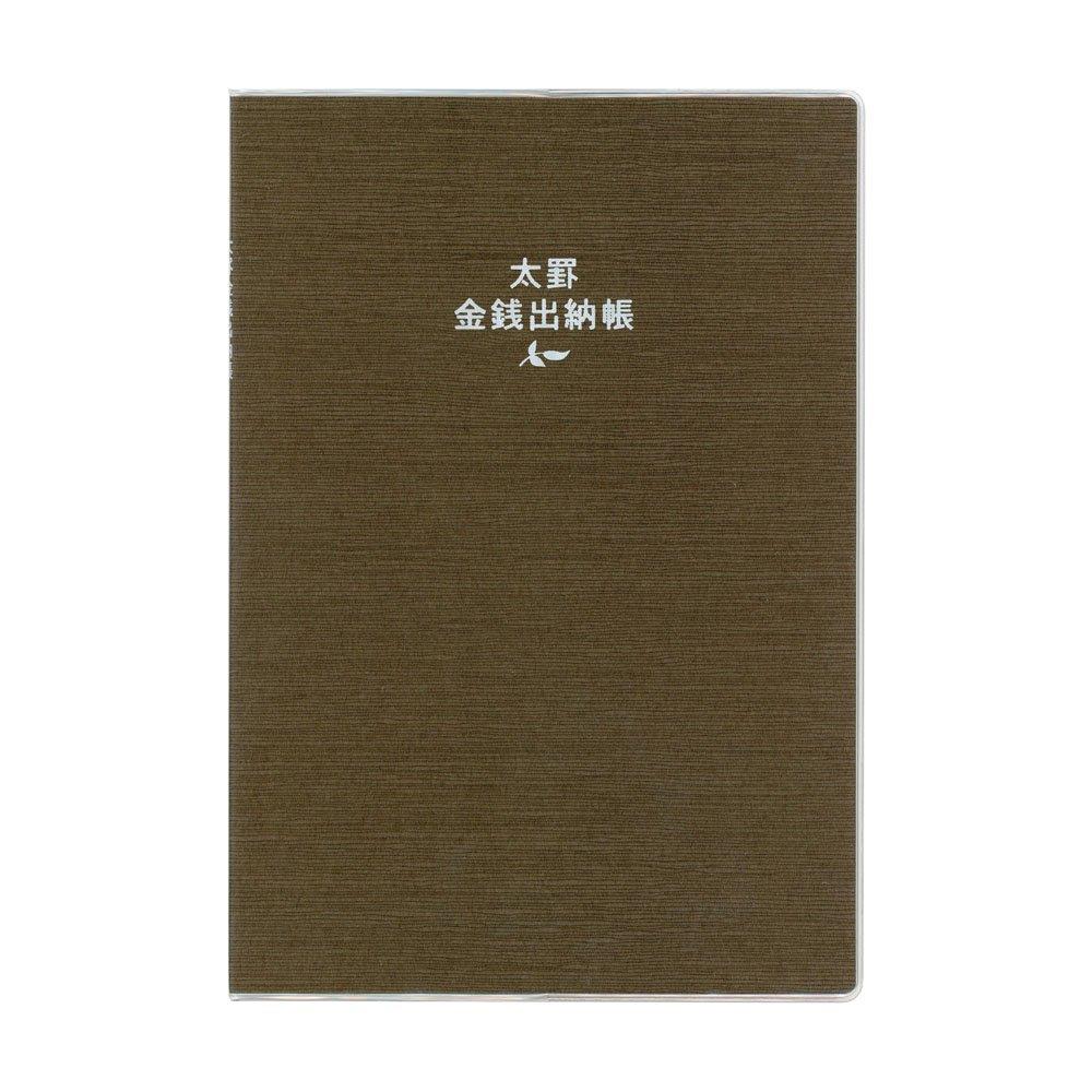 ダイゴー 金銭出納帳 太罫金銭 太い罫線 A5 ブラウン J1127