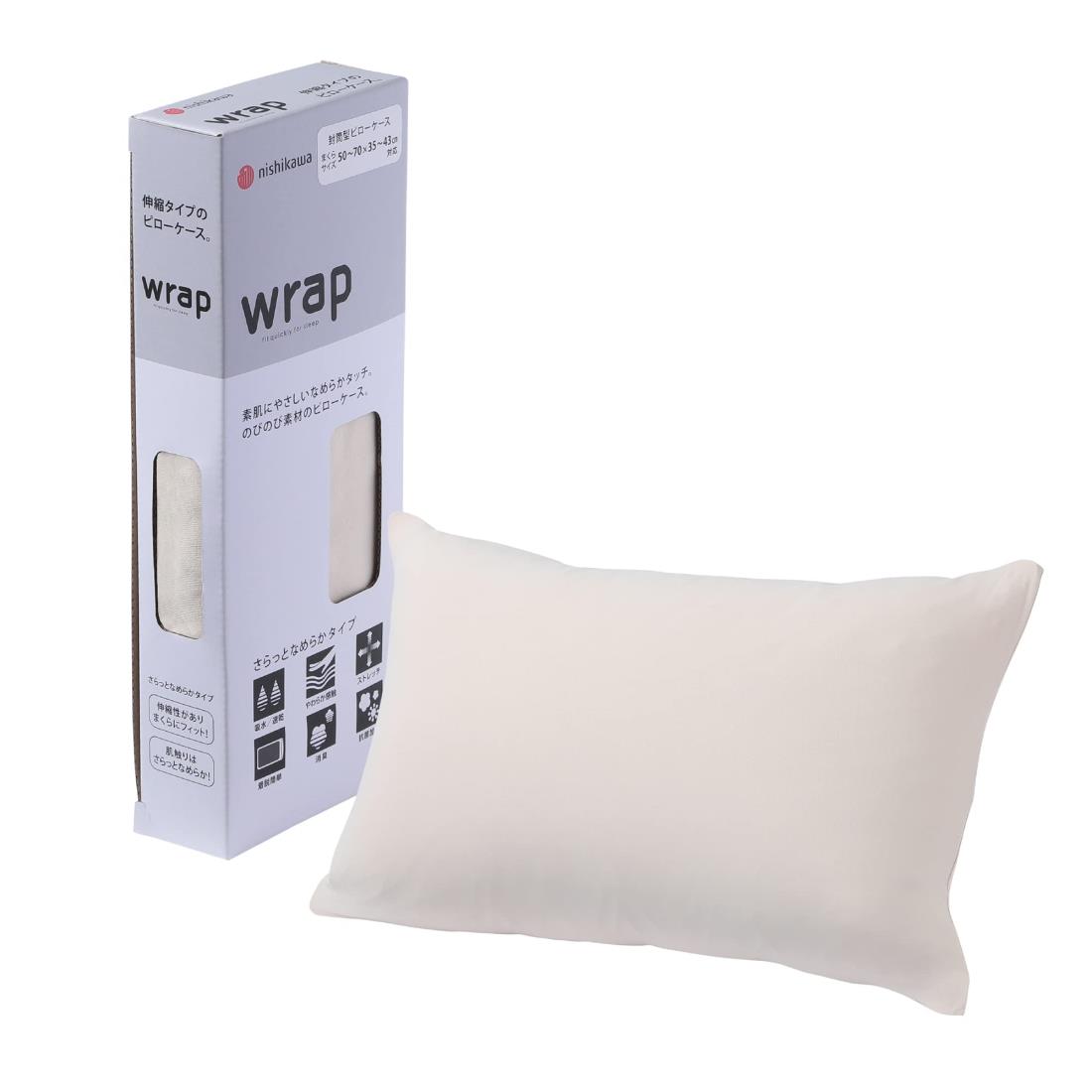 nishikawa【西川】 wrap のびのび枕カバー 50~70 X 35~43cmの枕に対応 洗える 素肌にやさしいなめらかタッチ ストレッチ素材で着脱簡単 時短 吸水 速乾 やわらか感触 伸縮性 抗菌防臭加工 ベージュ PJ03242008