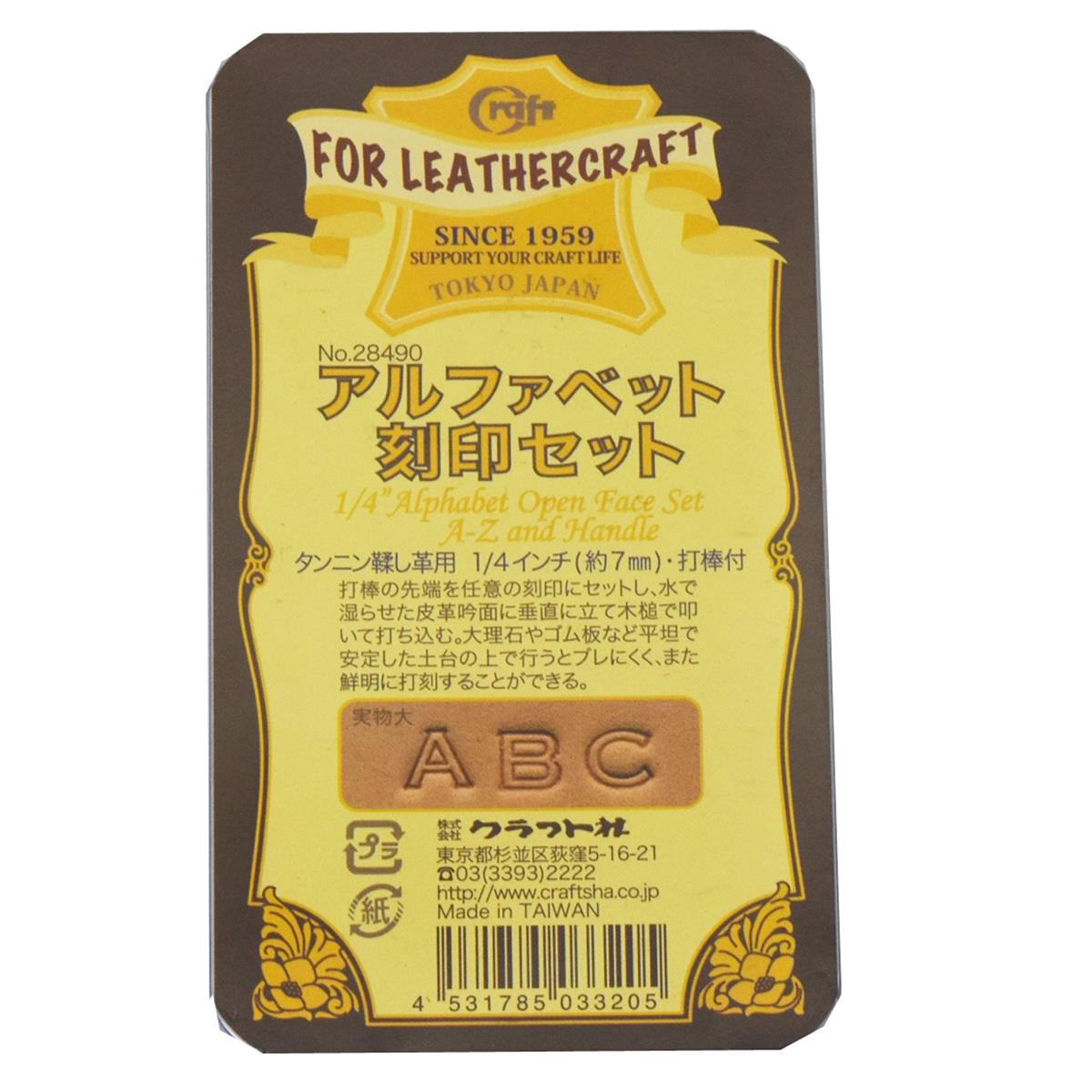カラー：シルバー◆商品名：クラフト社 手芸用 工具 アルファベット刻印セット 1 /4インチ 鉄 KSF60610110素材: 鉄主な製造国 :日本A-Zまでがセットになった刻印のセット