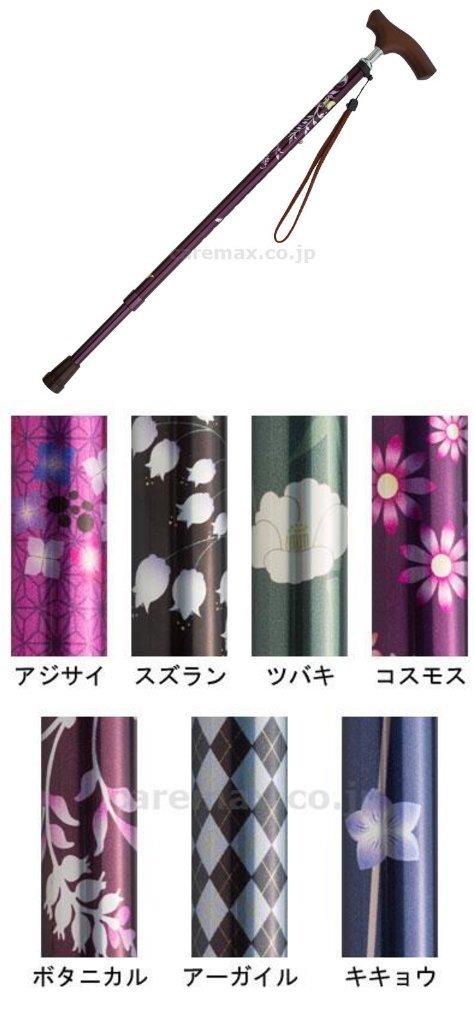 介援隊オリジナル杖II(11段階伸縮タイプ) CX-07006 ボタニカル