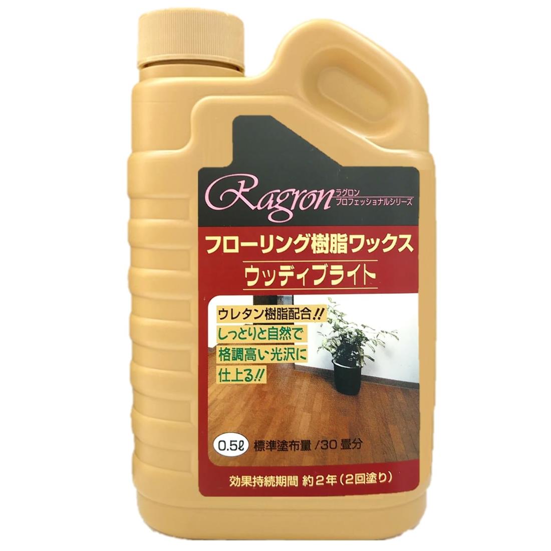 ラグロン フローリング用樹脂ワックス ウッディブライト 500ml