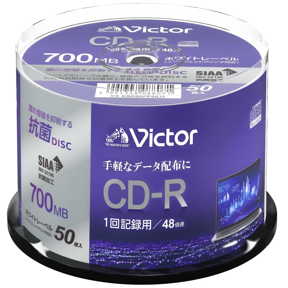 ビクター データ用 CD-R 80分 50枚 インクジェットプリンタ対応（ホワイト） 48倍速 KSR80FP50J1