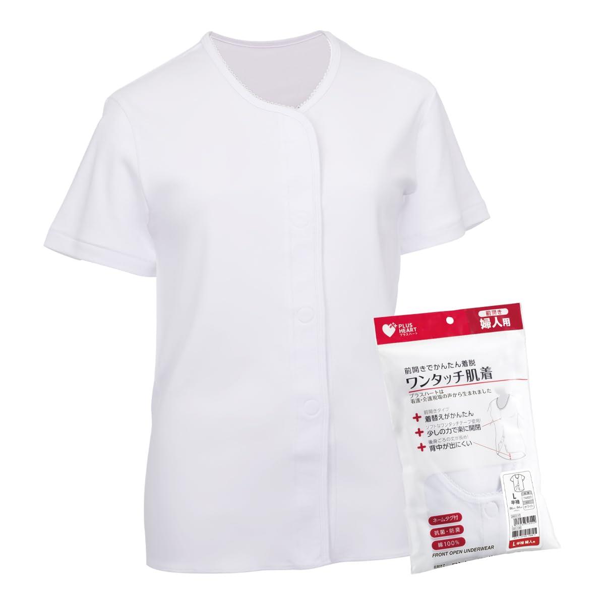 プラスハート ワンタッチ肌着 前開き 婦人 1枚入 半袖 L ホワイト 綿100% 74800