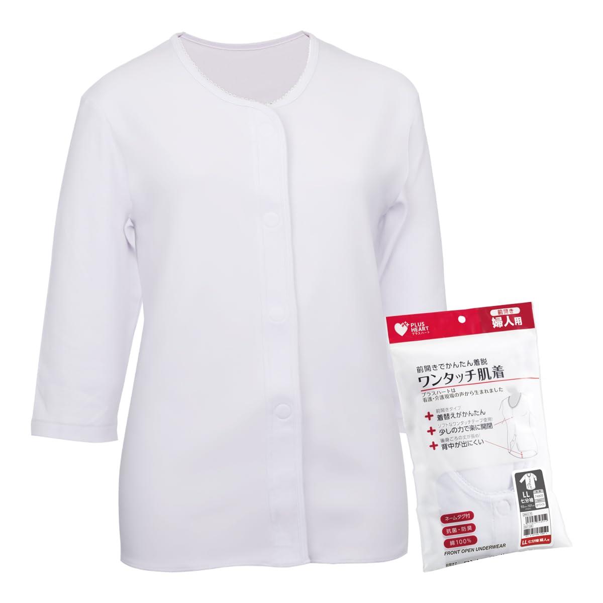 プラスハート ワンタッチ肌着 前開き 婦人 1枚入 7分袖 LL ホワイト 綿100％ 74805