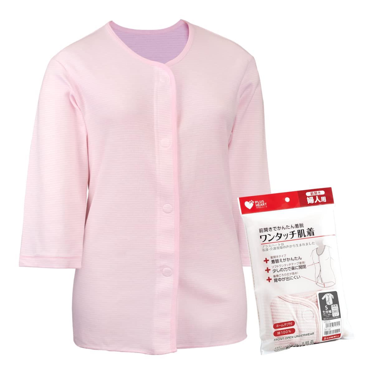 プラスハート ワンタッチ肌着 前開き 婦人 1枚入 7分袖 S ピンクボーダー 綿100% 74818