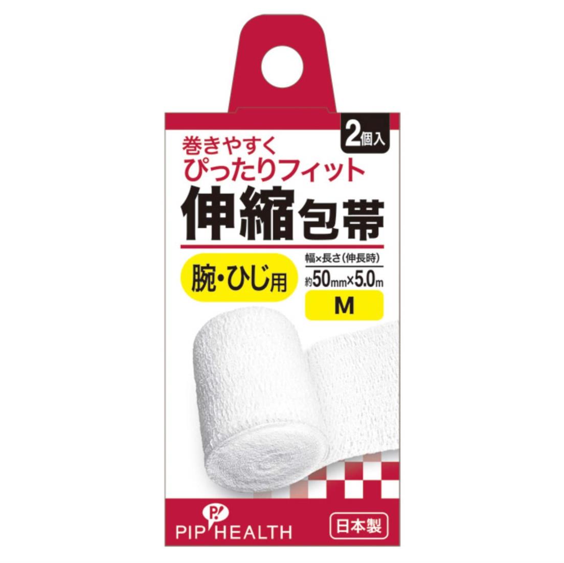 ピップヘルス ピップ 伸縮包帯 腕・ひじ用 Mサイズ 約50mm×5.0m(伸縮時) 2個入り