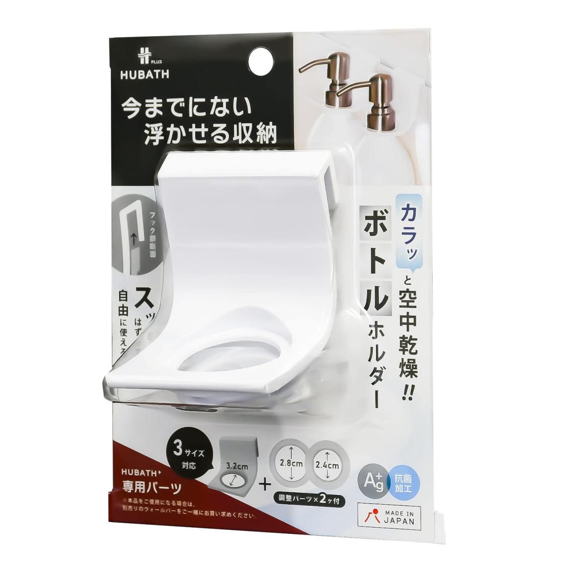 シンカテック 浴室収納 ヒューバスプラス ボトルホルダー 日本製 429738 5.5×6.6×高さ5.5cm ホワイト