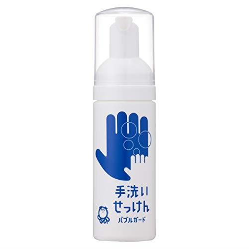 バブルガード 携帯タイプ 50mL《シャボン玉石けん》