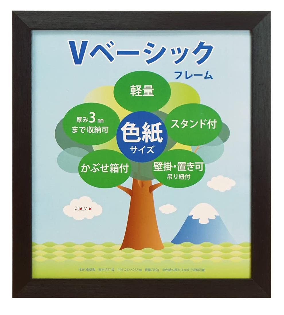 万丈 VANJOH フォトフレーム Vベーシックフレーム 色紙サイズ ブラック 106383 【スタンド付】