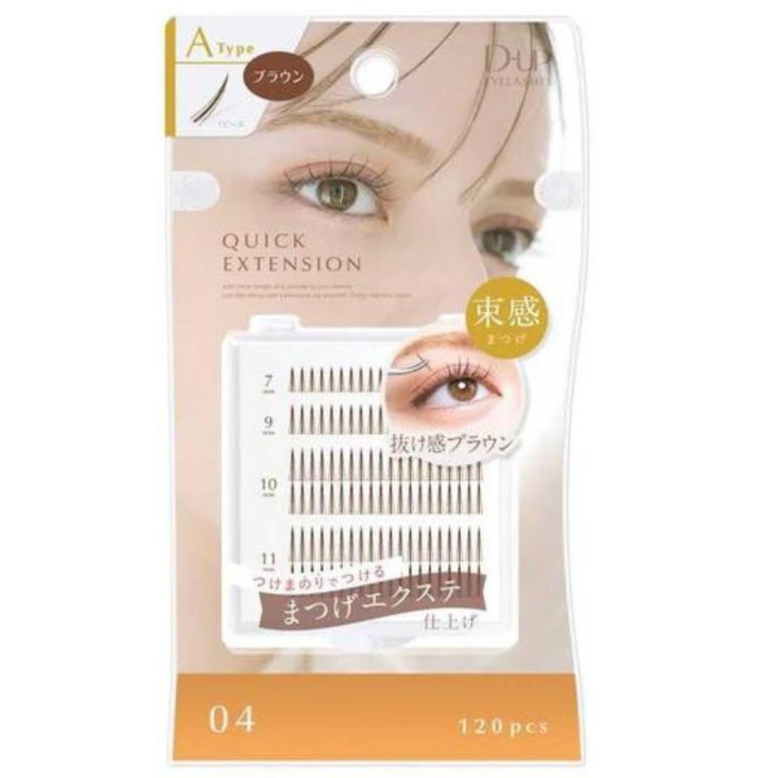 D-UP(ディーアップ) クイックエクステンション Atype 04 ブラウン (120pcs)