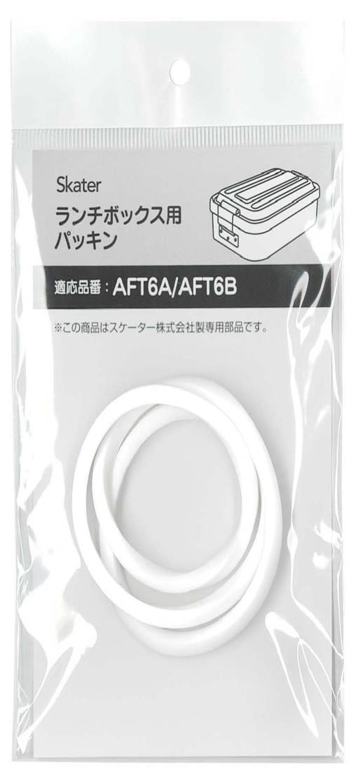 スケーター(Skater) アルミ弁当箱 AFT6B用 交換フタパッキン パッキン 弁当箱パッキン P-AFT6-P