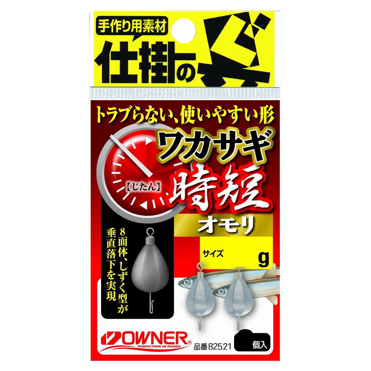 OWNER(オーナー) ワカサギ時短オモリ No.82521 9g