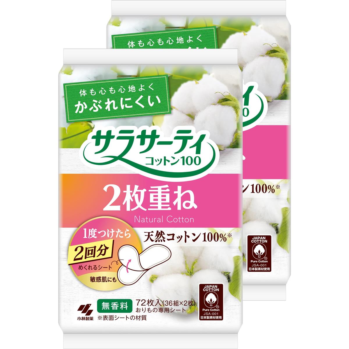 サラサーティ 【まとめ買い】 2枚重ねのめくれるシート 無香料 おりものシート 72枚(36組×2枚) ×2個