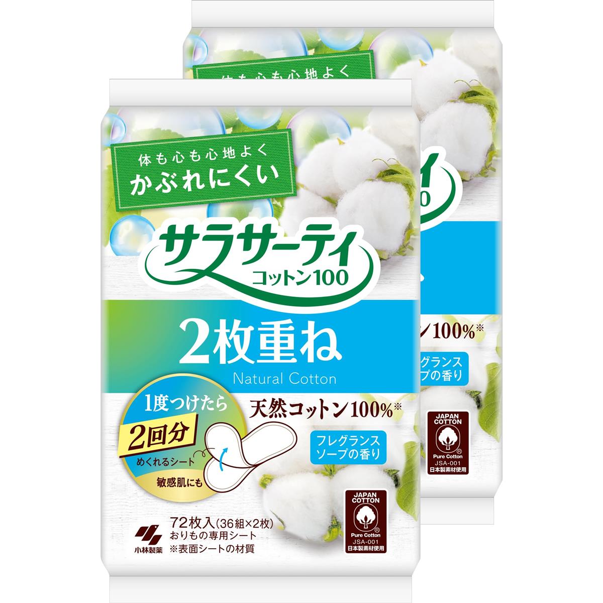 サラサーティ 【まとめ買い】 2枚重ねのめくれるシート フレグランスソープの香り おりものシート 72枚(36組×2枚) ×2個