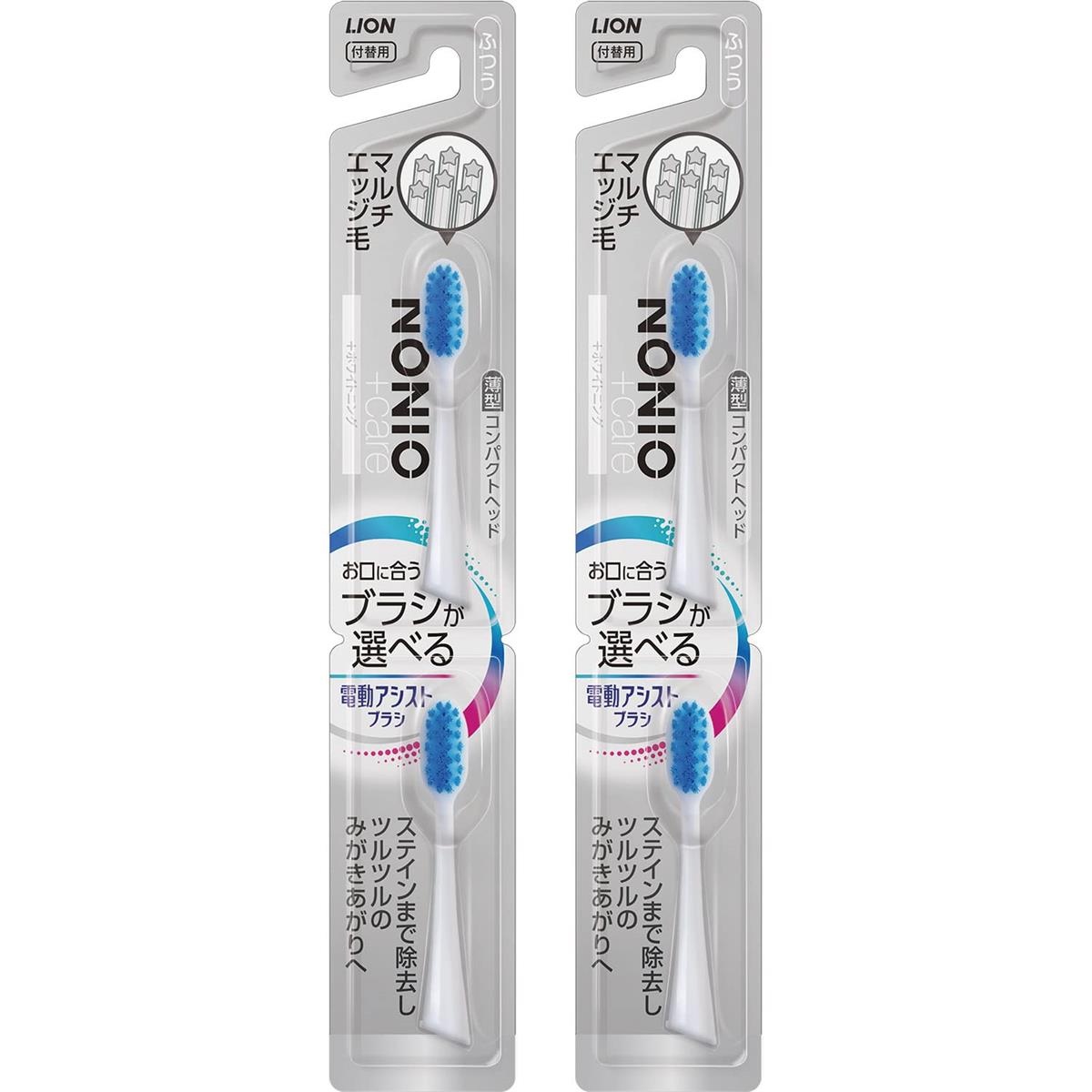 システマ ライオン 電動アシストブラシ 付替ブラシ NONIO(ノニオ) プラスホワイトニング ふつう 2本入 ×2個