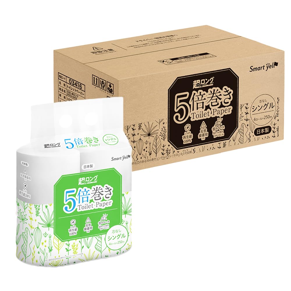 アイリスプラザ(IRIS PLAZA) 【4個セット】 トイレットペーパー シングル 250m×4ロール 5倍巻き