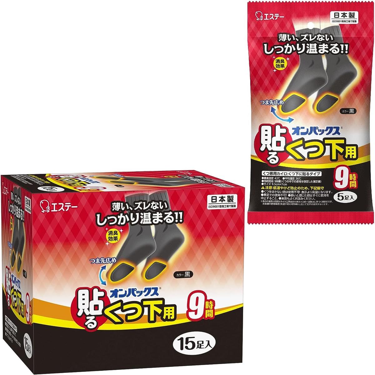オンパックス まとめ買い くつ下用 貼る カイロ 黒 20足入(15足+5足) 日本製/9時間持続 靴 靴下 足 貼るカイロ R