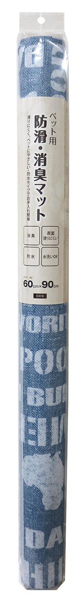明和グラビア ペット用 防滑・消臭・防水マット INSF-201 60cm×90cm 英字柄 ブルー