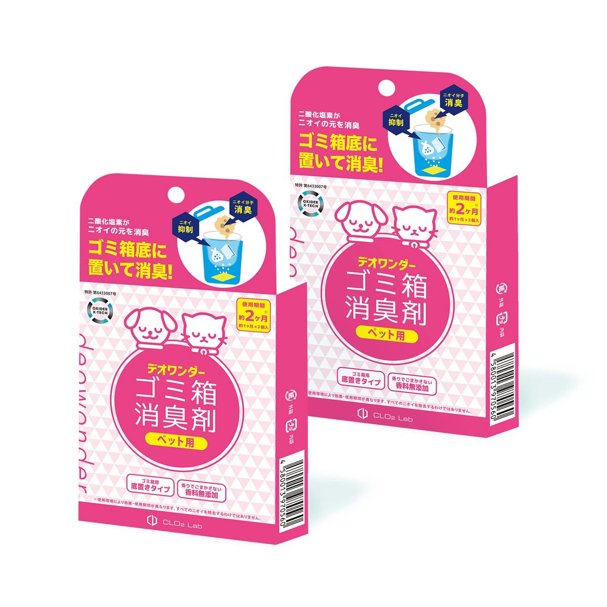 デオワンダー ゴミ箱消臭剤 ペット用 2個入【2ヶ月】(×2個セット) ペット ペットシーツ 犬 猫 赤ちゃん おむつ 介護 防臭 消臭 臭わない 無香料 香料無添加