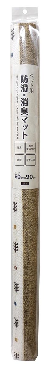 明和グラビア ペット用 防滑・消臭・防水マット INSF-200 60cm×90cm ギャベ柄 ブルー