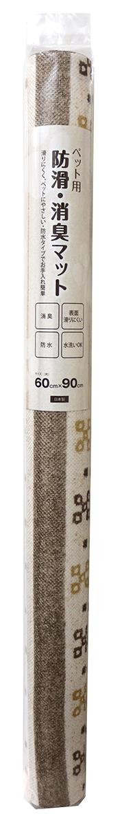 明和グラビア ペット用 防滑・消臭・防水マット INSF-200 60cm×90cm ギャベ柄 ブラウン