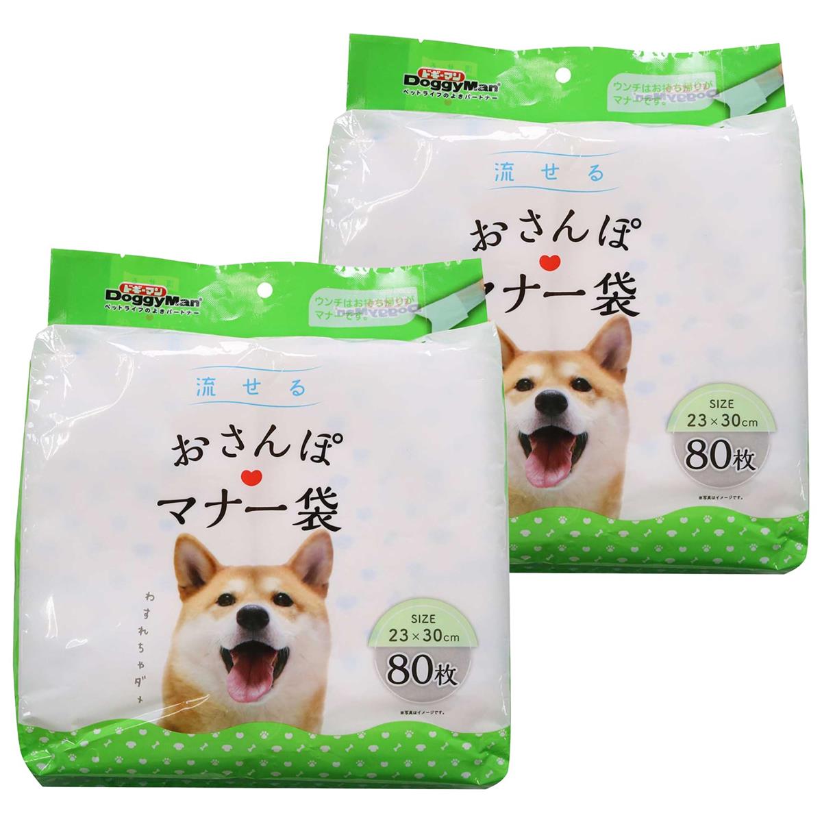 ドギーマン 流せる おさんぽマナー袋 80枚×2個セット