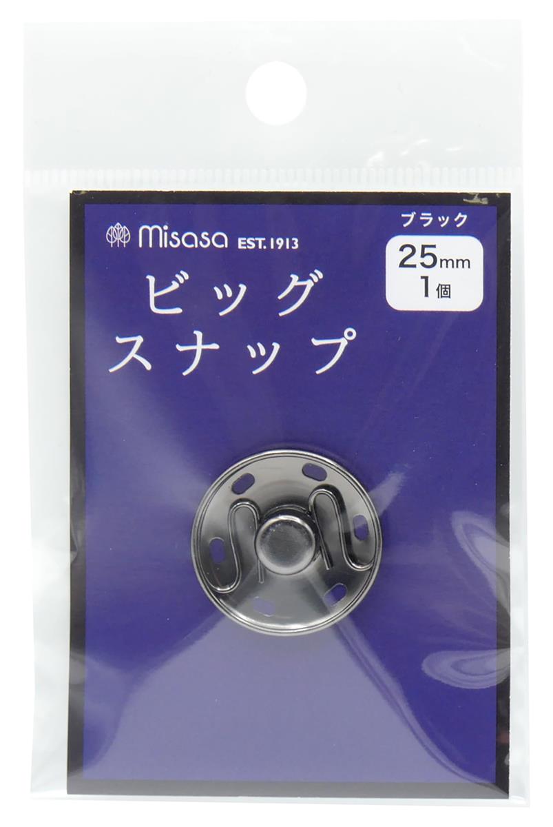 ミササ (misasa) 手芸 材料 ビッグ スナップ ボタン 25mm 1個付き ブラック No. 9427