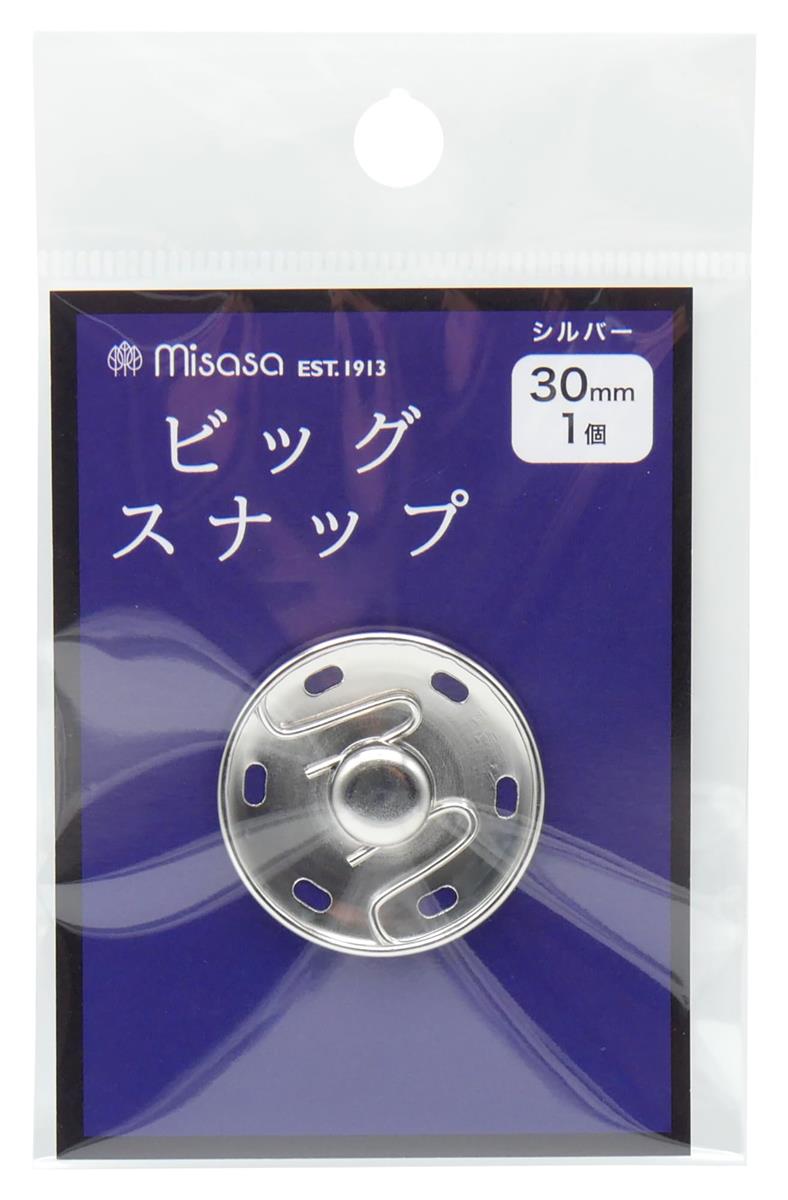 ミササ (misasa) 手芸 材料 ビッグ スナップ ボタン 30mm 1個付き シルバー No. 9428