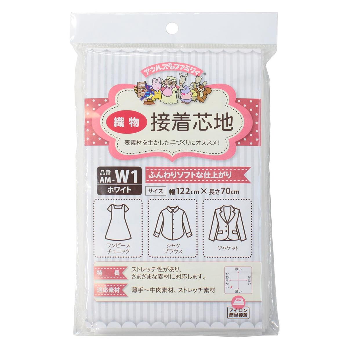 オルヌマン アウルスママ 織物芯地 ソフト 122cmx70cm 白 AM-W1