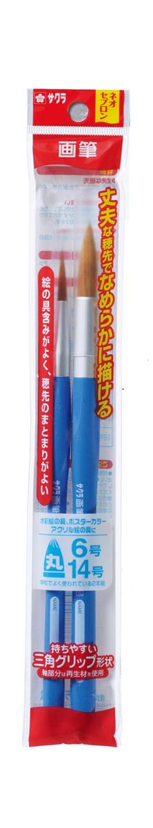 サクラクレパス 画筆 ネオセブロン 丸型 2本 NR2A-P