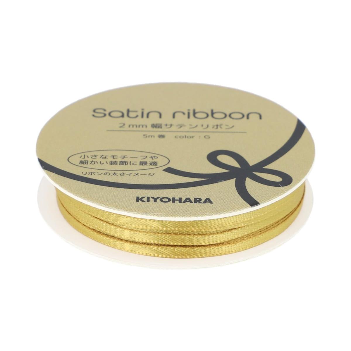 清原(KIYOHARA) 胸キュン 2mm幅サテンリボン 2mm幅×5m巻 G ゴールド OSH-05