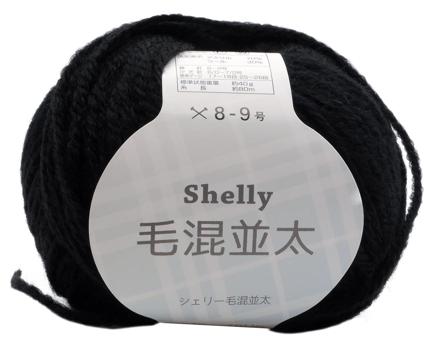 元廣 スキー 手編み毛糸 シェリー毛混並太(5玉セット) Col.516