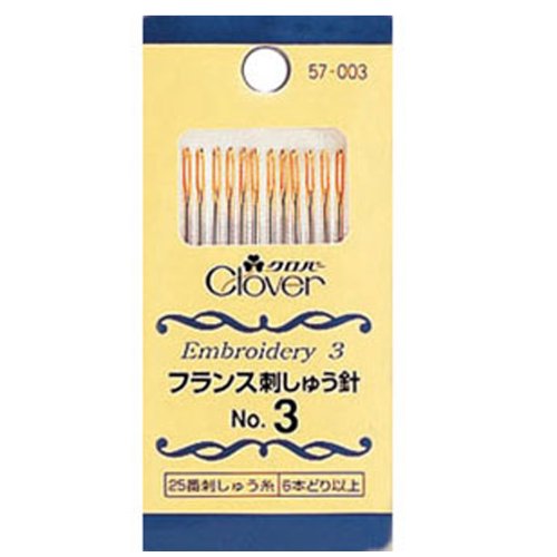 Clover フランス刺しゅう針 No.3 57-003