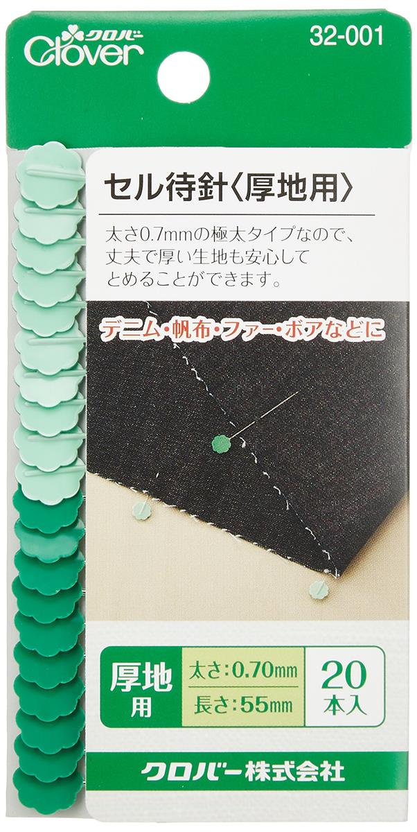 Clover セル待針 太 20本入り 32-001