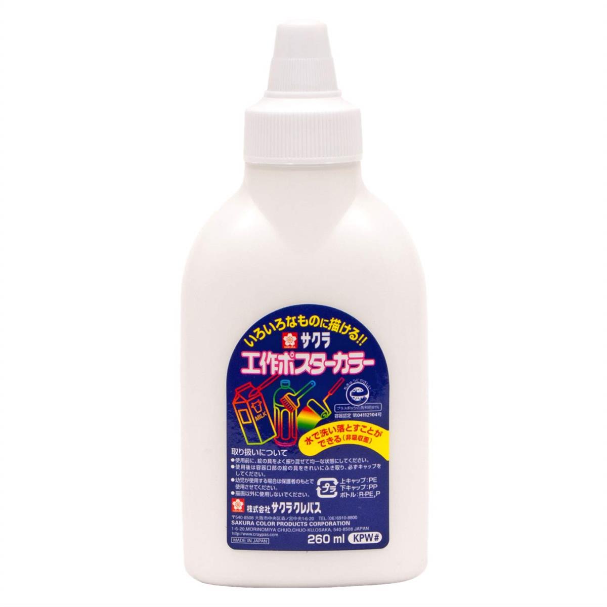 サクラクレパス 絵の具 工作ポスターカラー 260ml しろ KPW#50