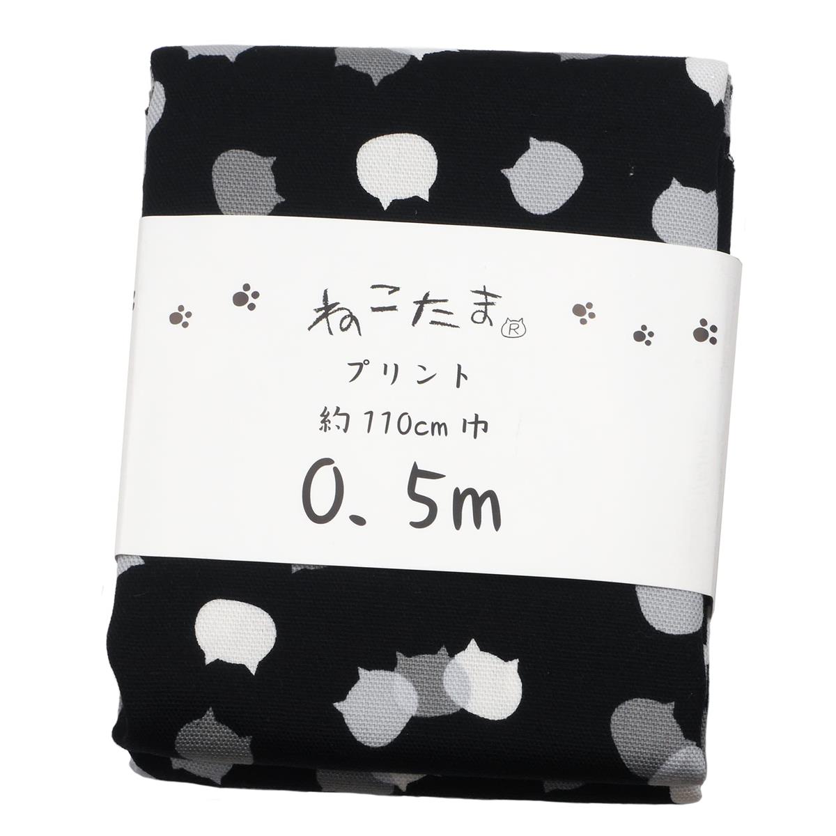 日吉商会 オックス生地 ねこたまオックスカットクロス 約110cm×50cm ごましお NTSC 3C ブラック