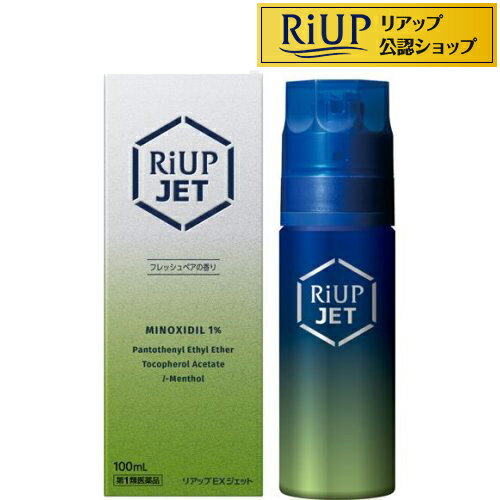 お店TOP＞リアップEXジェット (100ml)お一人様4個まで。医薬品に関する注意文言第1類医薬品は、薬剤師が販売し、年齢、他の医薬品の使用状況等について、薬剤師が確認をさせていただき適正に使用されると認められる場合のみ販売をいたします。【医薬品の使用期限】使用期限120日以上の商品を販売しております商品区分：第一類医薬品【リアップEXジェットの商品詳細】●リアップジェットは、発毛成分ミノキシジルを配合した心地よい使用感のジェット噴射式エアゾールです。●頭皮に直接押しあてて15噴射することにより、1回使用量を手軽に塗布できる定量噴射容器を採用しました。●ミノキシジルが毛包に直接作用して、発毛、育毛効果を発揮するとともに、その他の成分が頭皮の環境をととのえ、清涼感をあたえます。●フレッシュペアの香り。【効能 効果】壮年性脱毛症における発毛、育毛及び脱毛(抜け毛)の進行予防。【用法 用量】成人男性(20歳以上)が、1日2回、1回薬液1mL(15噴射)を脱毛している頭皮に噴射する。★注意1.用法・用量の範囲より多量に使用しても、あるいは頻繁に使用しても効果はあがりません。定められた用法・用量を厳守してください。(決められた以上に多く使用しても、効果の増加はほとんどなく、副作用の発現する可能性が高くなります)2.目に入らないように注意してください。万一、目に入った場合には、すぐに水又はぬるま湯で洗ってください。なお、症状が重い場合には眼科医の診療を受けてください。3.薬液のついた手で、目などの粘膜にふれると刺激があるので、手についた薬液はよく洗い落としてください。4.アルコールなどに溶けるおそれのあるもの(メガネわく、化学繊維等)にはつかないようにしてください。5.整髪料及びヘアセットスプレーは、本剤を使用した後に使用してください。6.染毛剤(ヘアカラー、毛染め、白髪染め等)を使用する場合には、完全に染毛を終えた後に本剤を使用してください。7.本品はエアゾール剤ですので、頭皮の同じ箇所に連続して噴射しないでください。【成分】薬液100mL中(成分：分量)ミノキシジル：1.0gパントテニールエチルエーテル：1.0gトコフェロール酢酸エステル：0.08gl-メントール：0.3g添加物：香料、1.3-ブチレングリコール、クエン酸、エタノール、DME(内容量100mL中には薬液67mL、噴射剤33mLを配合)【注意事項】★使用上の注意・してはいけないこと(守らないと現在の症状が悪化したり、副作用が起こる可能性があります。)1.次の人は使用しないでください。(1)本剤又は本剤の成分によりアレルギー症状を起こしたことがある人。(2)女性。(3)未成年者(20歳未満)。(4)壮年性脱毛症以外の脱毛症(例えば、円形脱毛症、甲状腺疾患による脱毛等)の人、あるいは原因のわからない脱毛症の人。(5)脱毛が急激であったり、髪が斑状に抜けている人。2.次の部位には使用しないでください。(1)本剤は頭皮にのみ使用し、内服しないでください。(2)きず、湿疹あるいは炎症(発赤)等がある頭皮。3.本剤を使用する場合は、他の育毛剤及び外用剤(軟膏、液剤等)の頭皮への使用は、さけてください。また、これらを使用する場合は本剤の使用を中止してください。これらの薬剤は本剤の吸収に影響を及ぼす可能性があります。・相談すること1.次の人は使用前に医師又は薬剤師に相談してください。(1)今までに薬や化粧品などによりアレルギー症状(例えば、発疹・発赤、かゆみ、かぶれ等)を起こしたことがある人。(2)高血圧の人、低血圧の人。(3)心臓又は腎臓に障害のある人。(4)むくみのある人(5)家族、兄弟姉妹に壮年性脱毛症の人がいない人。(6)高齢者(65歳以上)。(7)次の診断を受けている人。甲状腺機能障害(甲状腺機能低下症、甲状腺機能亢進症)。2.使用後、次の症状があらわれた場合は副作用の可能性があるので、直ちに使用を中止し、説明書を持って医師又は薬剤師に相談してください。(関係部位：症状)皮膚：頭皮の発疹・発赤*、かゆみ、かぶれ、ふけ、使用部位の熱感等精神神経系：頭痛、気が遠くなる、めまい循環器：胸の痛み、心拍が速くなる代謝系：原因のわからない急激な体重増加、手足のむくみ*：頭皮以外にあらわれることもあります。3.1年間使用して、次のいずれにおいても改善が認められない場合は、使用を中止し、説明書を持って医師又は薬剤師に相談してください。脱毛状態の程度、生毛・軟毛の発生、硬毛の発生、抜け毛の程度(太い毛だけでなく細く短い抜け毛の減少の改善の目安となります)。4.使用開始後1年間以内であっても、脱毛状態の悪化や、次のような脱毛が見られた場合は、使用を中止し、この説明書を持って医師又は薬剤師に相談してください。頭髪以外の脱毛、斑状の脱毛、急激な脱毛など。・その他の注意1.毛髪が成長するには時間がかかります。効果がわかるようになるまで少なくとも6ヵ月間、毎日使用してください。2.毛髪が成長する程度には個人差があり、本剤は誰にでも効果があるわけではありません。3.効果を維持するには継続して使用することが必要で、使用を中止すると徐々に元に戻ります。【医薬品販売について】1.医薬品については、ギフトのご注文はお受けできません。2.医薬品の同一商品のご注文は、数量制限をさせていただいております。ご注文いただいた数量が、当社規定の制限を越えた場合には、薬剤師、登録販売者からご使用状況確認の連絡をさせていただきます。予めご了承ください。3.効能・効果、成分内容等をご確認いただくようお願いします。4.ご使用にあたっては、用法・用量を必ず、ご確認ください。5.医薬品のご使用については、商品の箱に記載または箱の中に添付されている「使用上の注意」を必ずお読みください。6.アレルギー体質の方、妊娠中の方等は、かかりつけの医師にご相談の上、ご購入ください。7.医薬品の使用等に関するお問い合わせは、当社薬剤師がお受けいたします。TEL：050-5306-1825email：riup_2@shop.rakuten.co.jp【原産国】日本【ブランド】リアップ【発売元、製造元、輸入元又は販売元】大正製薬リニューアルに伴い、パッケージ・内容等予告なく変更する場合がございます。予めご了承ください。(発毛剤 発毛 抜け毛 薄毛 脱毛 ミノキシジル スカルプ 発毛 脱毛症 aga AGA 発毛促進 育毛剤 男性用 薄毛 抜け毛予防 薄毛対策 男性 メンズ 育毛剤 ランキング 医薬品 大正製薬 リアップ X5 リアップX5 発毛促進)広告文責：楽天グループ株式会社電話：050-5306-1825・・・・・・・・・・・・・・この医薬品をご注文されるお客様へこの商品は、「第一類医薬品」です。ご購入には、医薬品医療機器等法に定められた手続きが必要です。※ご購入手続きにはStep.1&#65374;Step.3が必須になります。Step.1　質問について回答・ご注文時に、この医薬品を使用される方についての質問にご回答いただき、ご注文を確定してください。Step.2　薬剤師からのメールを確認・ご注文確定後、薬剤師がお客様の回答内容を確認し、この医薬品の商品情報について、メールをお送りします。・メールは、ご注文日の当日もしくは翌日までにお送りします。・お客様のメール環境設定により、メールを受信できない場合がございます。メールが確認できない場合は必ずご連絡ください。※この商品は、第一類医薬品です。回答内容を薬剤師が確認し、ご使用いただけないと判断した場合は、この医薬品をキャンセルさせていただきます。あらかじめご了承ください。※メールの内容について、ご不明な点があれば質問内容をご返信ください。Step.3　承諾ボタンを押す出荷確定・お客様は、薬剤師からのメールの内容をご確認・ご理解いただき、更に質問がない場合には、注文・お荷物確認システムから承諾ボタンを押していただきます。・承諾手続きには、ご注文日から1週間の期限を設けております。メールには承諾手続きの期限を明記しております。・メールに記載された期日までにボタンが押されたことが確認できない場合は、この医薬品をキャンセルさせていただきます。あらかじめご了承ください。※このお薬以外の商品を一緒にご注文されている場合は、そちらのみ発送させていただきます。※当店薬剤師への相談窓口は、商品ページ下部または店舗トップに記載されている医薬品販売店舗についてをご確認ください。Step.4　発送・承諾ボタンが押されたことが確認できましたら、この医薬品を発送いたします。・商品ページに記載された発送予定日は目安となります。配送状況について不明点がございましたら注文・お荷物確認システムをご確認いただくか、当店お客様サービスセンターまでお問い合わせください。※返金手数料について2020年2月1日より、銀行振り込み・セブンイレブン（前払い）・ローソン、郵便局ATM等（前払い）でご入金いただいたお客様で以下の場合、ご利用いただいている銀行や商品代金に応じて返金手数料がかかります。・薬剤師が第1類医薬品をご使用いただけないと判断し、商品がキャンセルとなった場合・薬剤師からのメールの内容をご確認いただいた後、ご注文・お荷物確認システムから「承諾」ボタンが押されていない場合