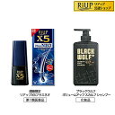 通販限定リアップX5プラスネオ60ml+BW ボリュームアップ スカルプ シャンプー380mlA(1セット)