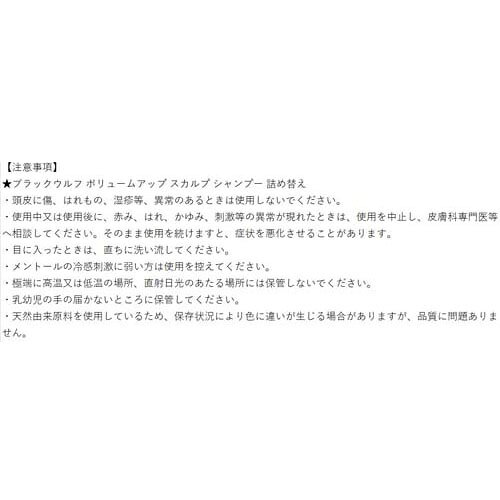 第1類医薬品 リアップX5 ボリューム シャンプー 詰め替え(1セット) riup-10000252 リアップ公認ショップ サンプル画像2