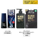 【第1類医薬品】リアップX5+ボリューム シャンプー ボトル+シャンプー 詰め替え(1セット)